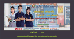 Desktop Screenshot of northmbk.ac.th